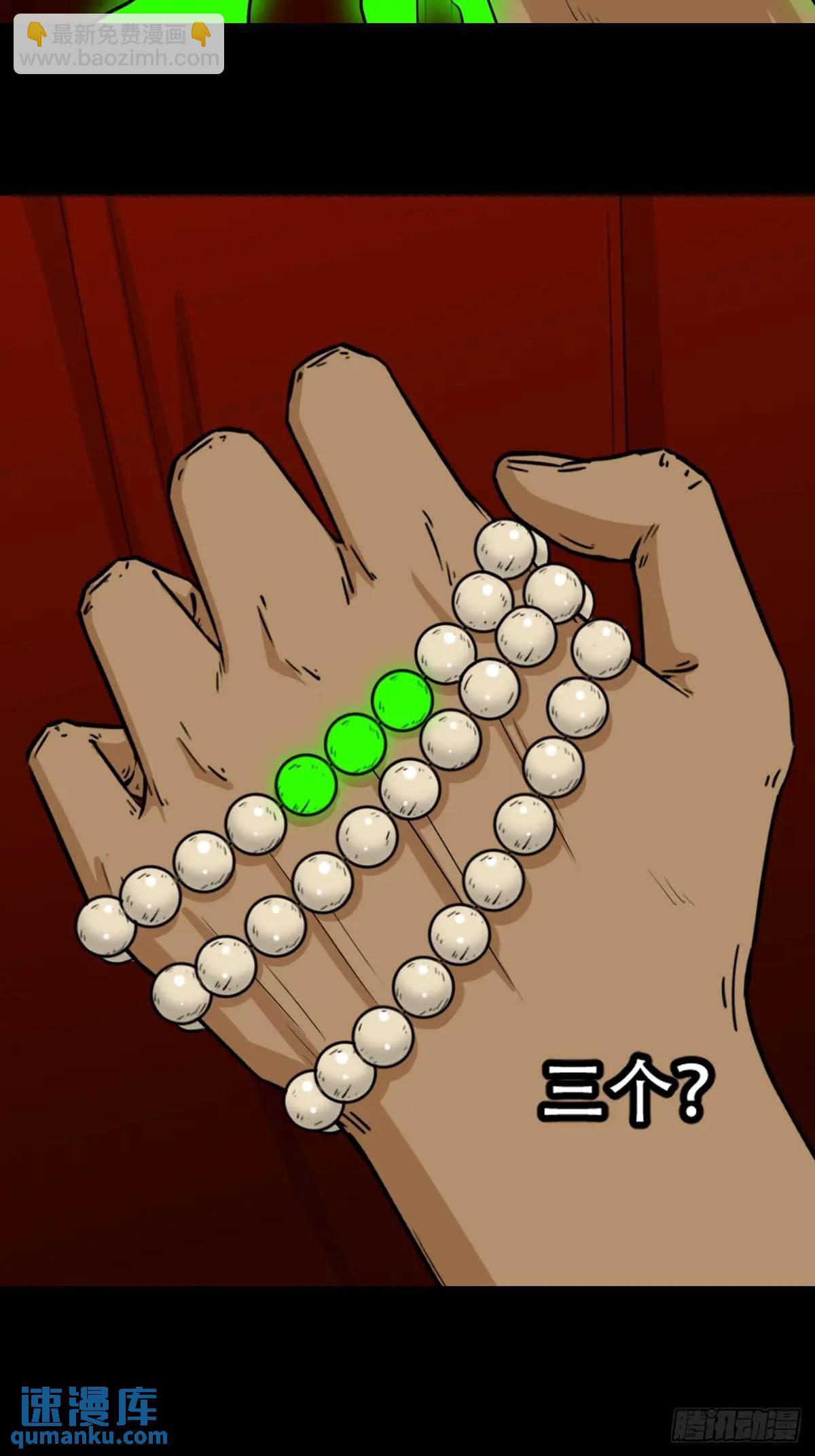 🍼斗厌神 张尸·下 第25页