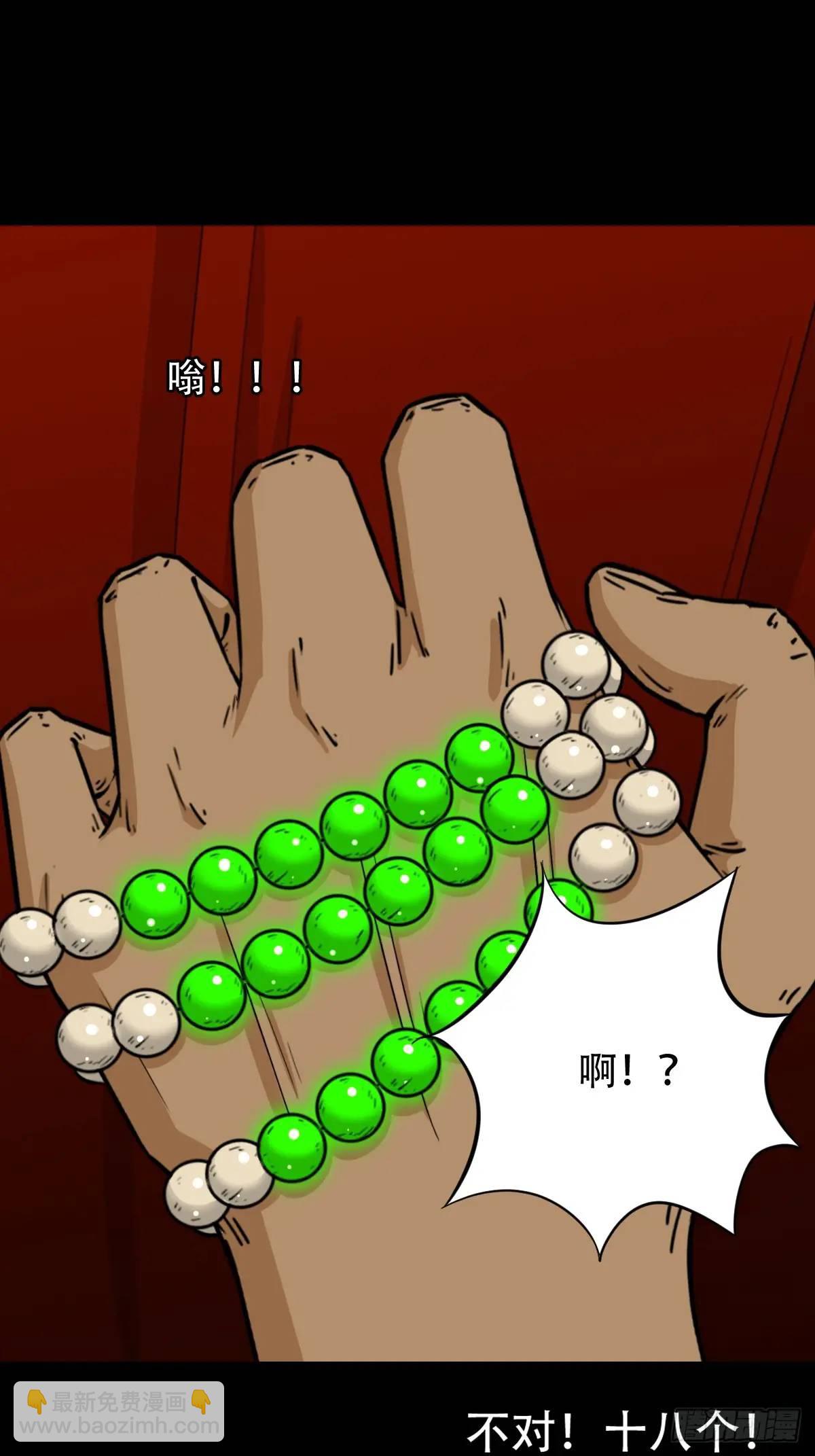 🍼斗厌神 张尸·下 第26页