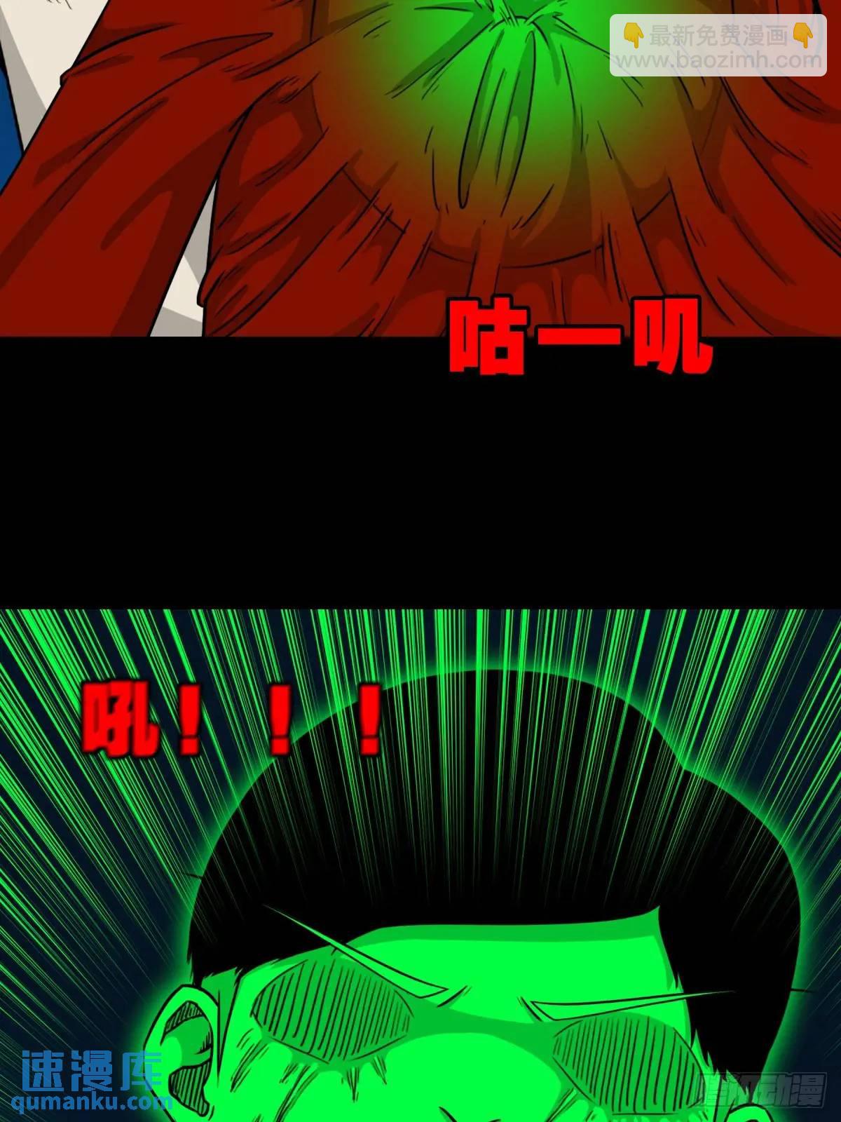 🍼斗厌神 张尸·下 第30页
