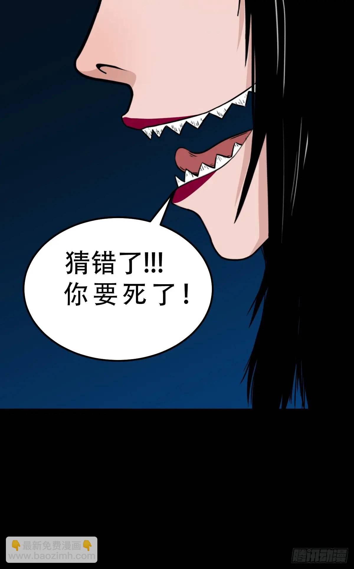 🍼斗厌神 张尸·下 第35页