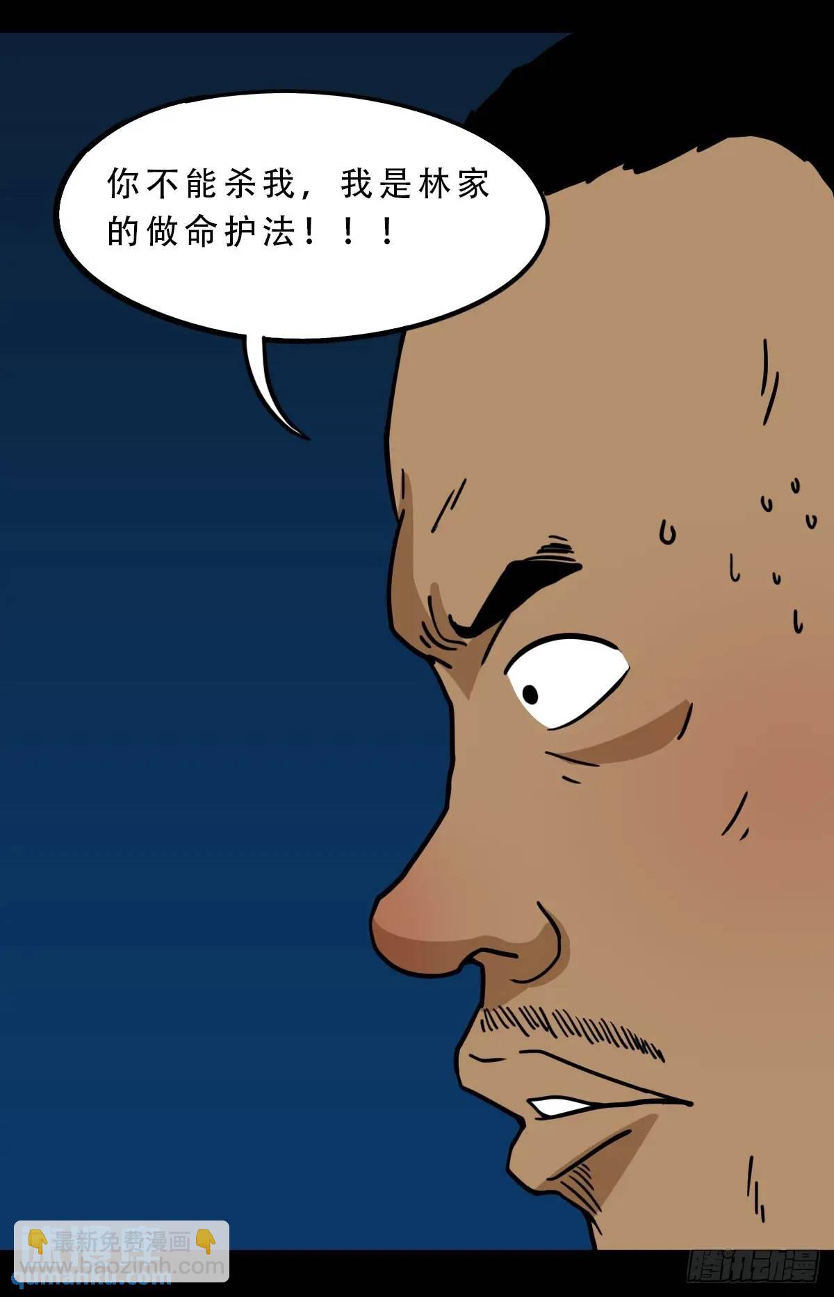 🍼斗厌神 张尸·下 第36页