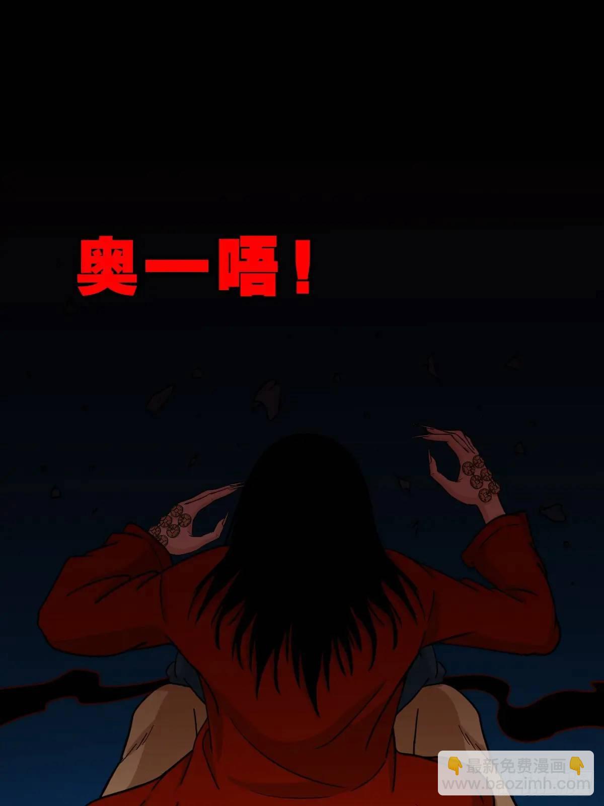 🍼斗厌神 张尸·下 第4页