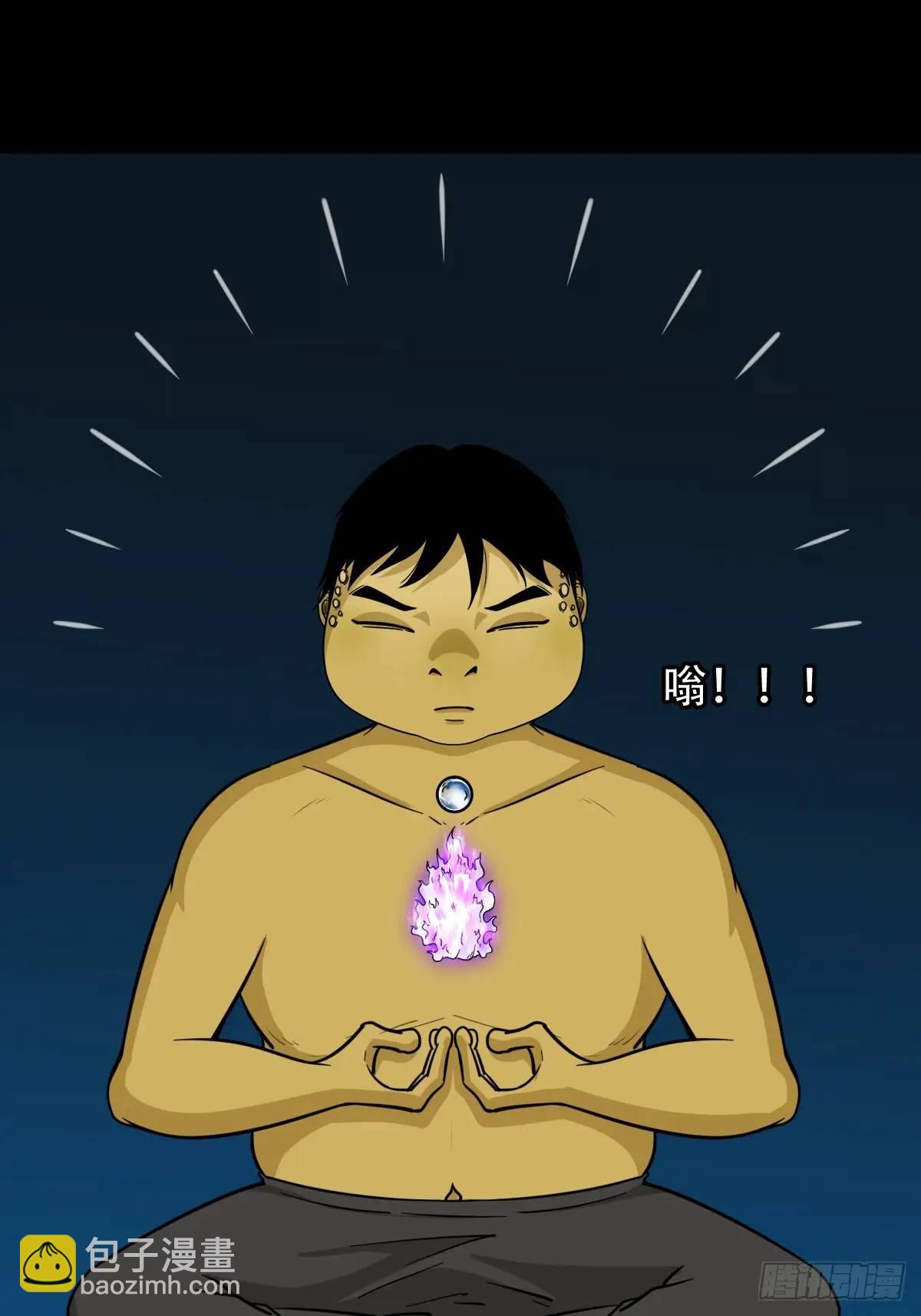 🍼斗厌神 张尸·下 第45页