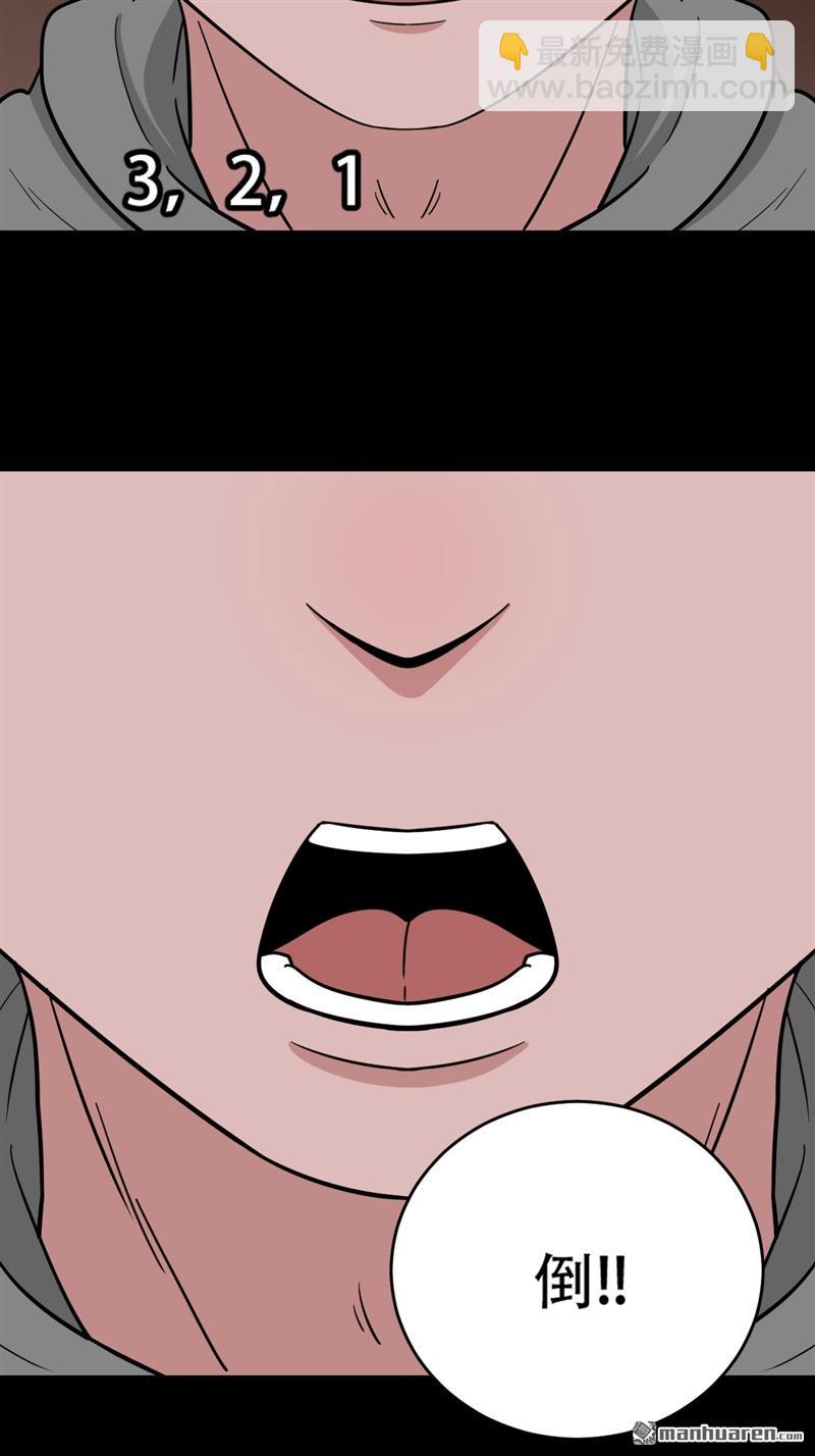 🍼斗厌神 第241回 狗宅·下 第11页