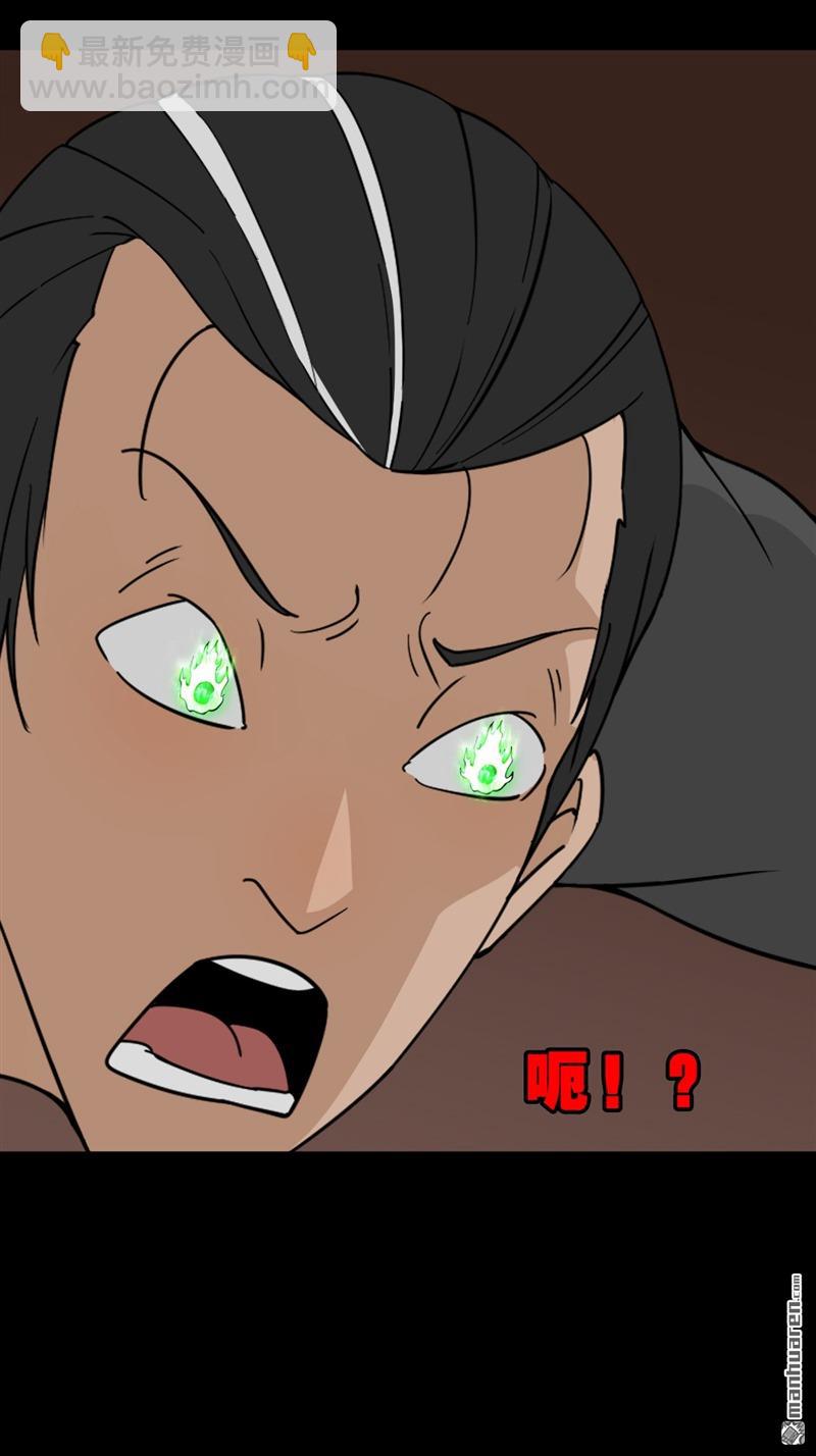 🍼斗厌神 第241回 狗宅·下 第16页