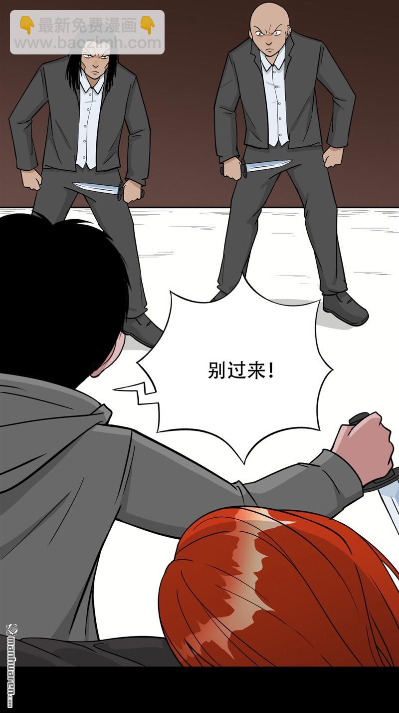 🍼斗厌神 第241回 狗宅·下 第18页