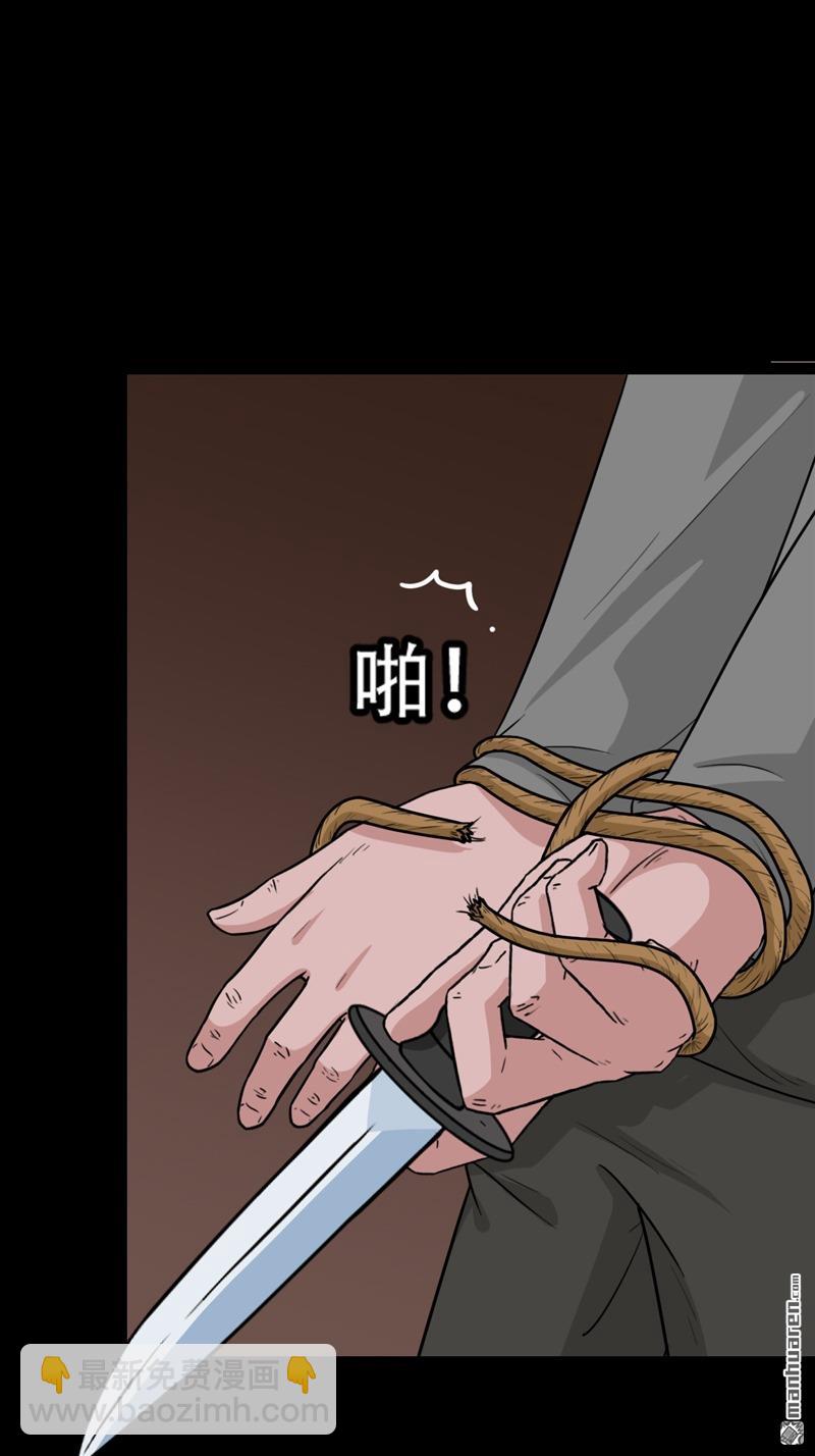 🍼斗厌神 第241回 狗宅·下 第19页