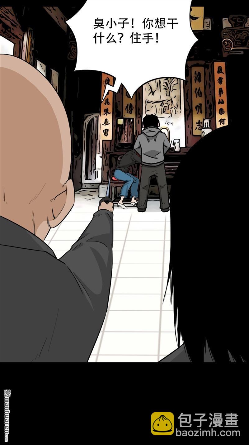 🍼斗厌神 第241回 狗宅·下 第21页
