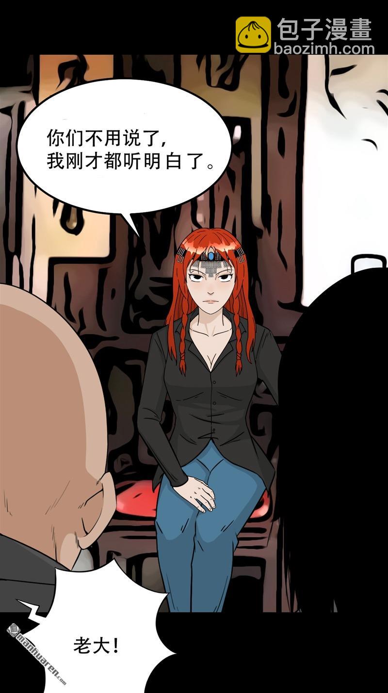 🍼斗厌神 第241回 狗宅·下 第24页
