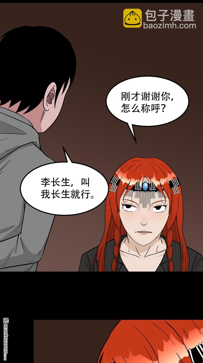 🍼斗厌神 第241回 狗宅·下 第27页