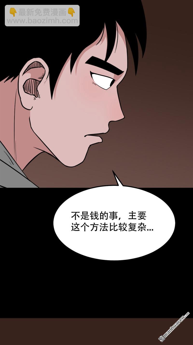 🍼斗厌神 第241回 狗宅·下 第30页