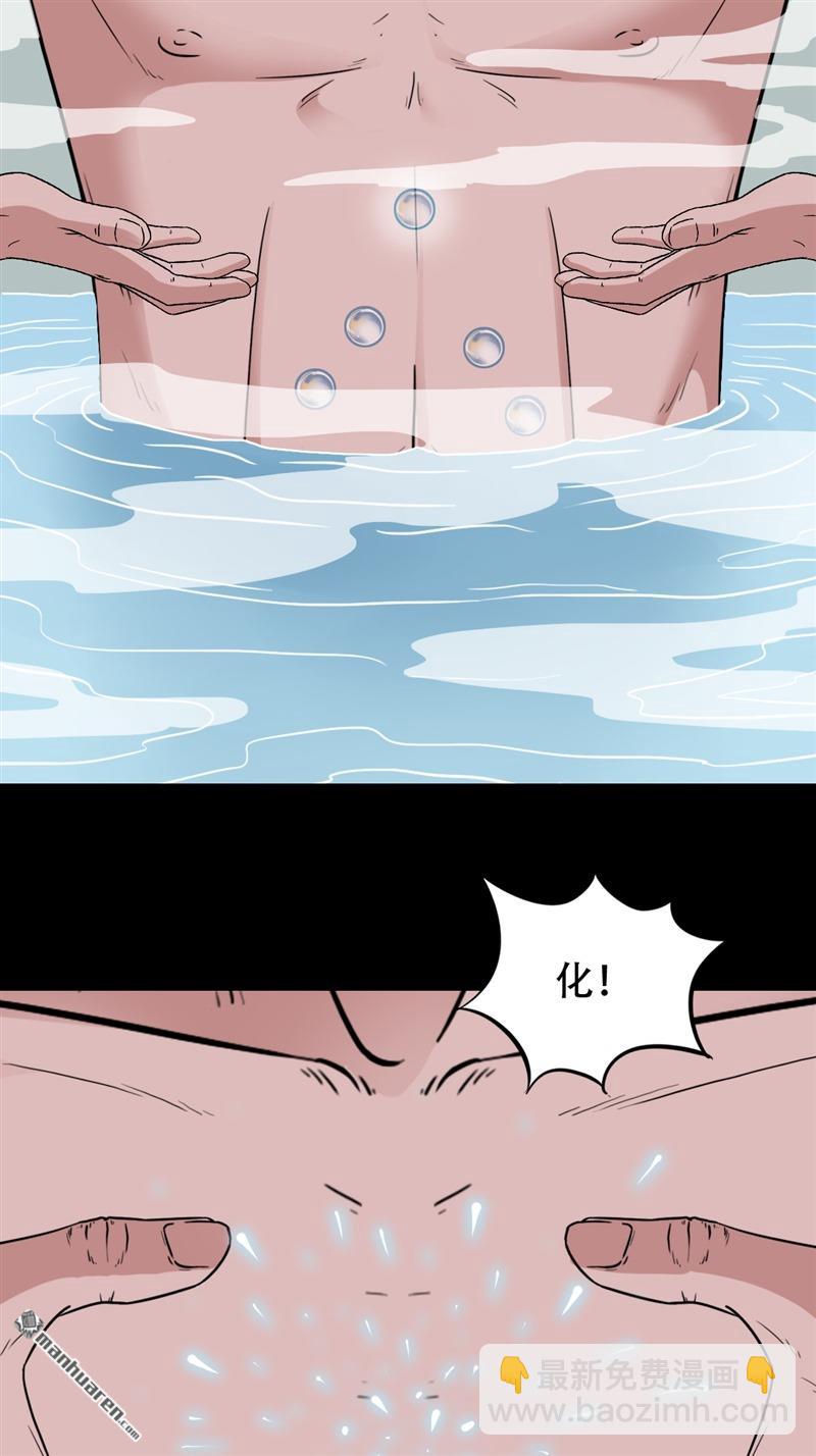 🍼斗厌神 第241回 狗宅·下 第36页