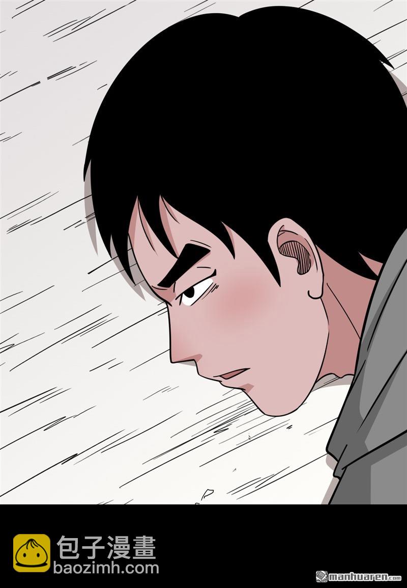 🍼斗厌神 第241回 狗宅·下 第4页