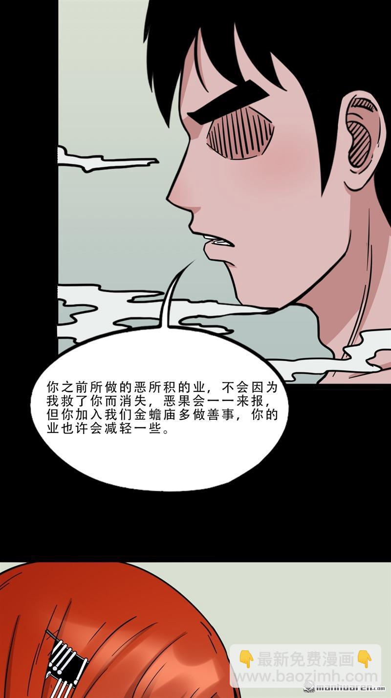 🍼斗厌神 第241回 狗宅·下 第41页