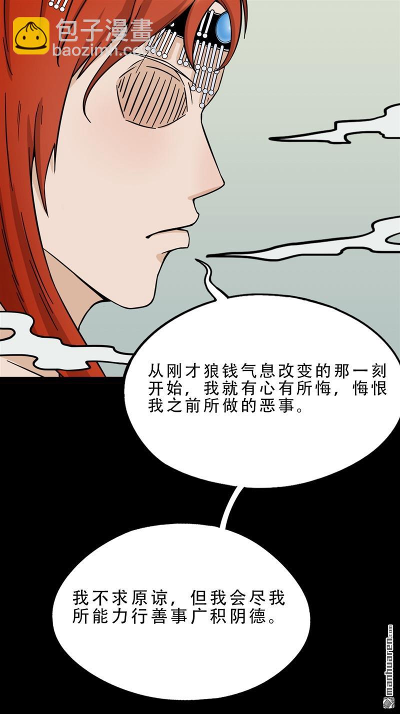 🍼斗厌神 第241回 狗宅·下 第42页