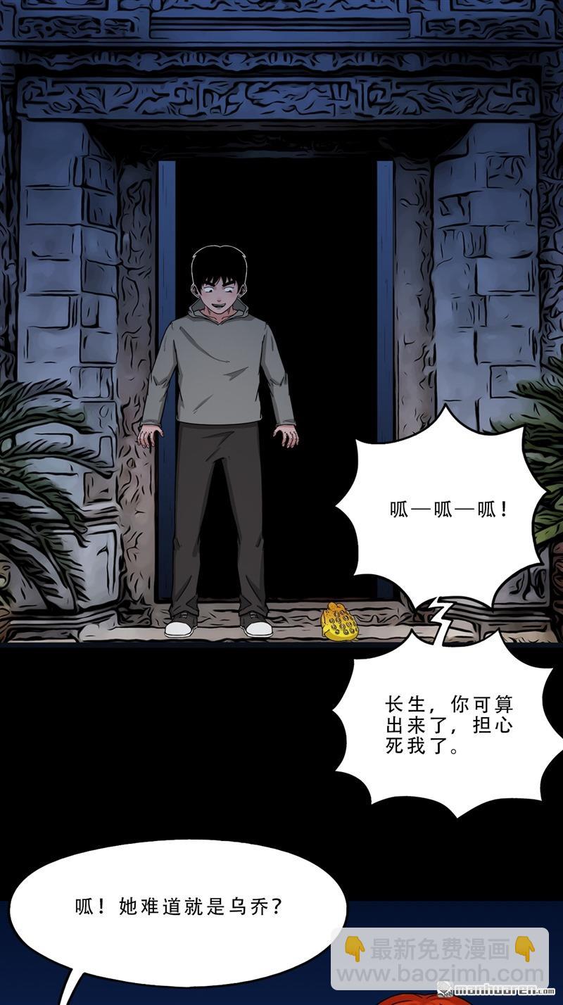 🍼斗厌神 第241回 狗宅·下 第44页