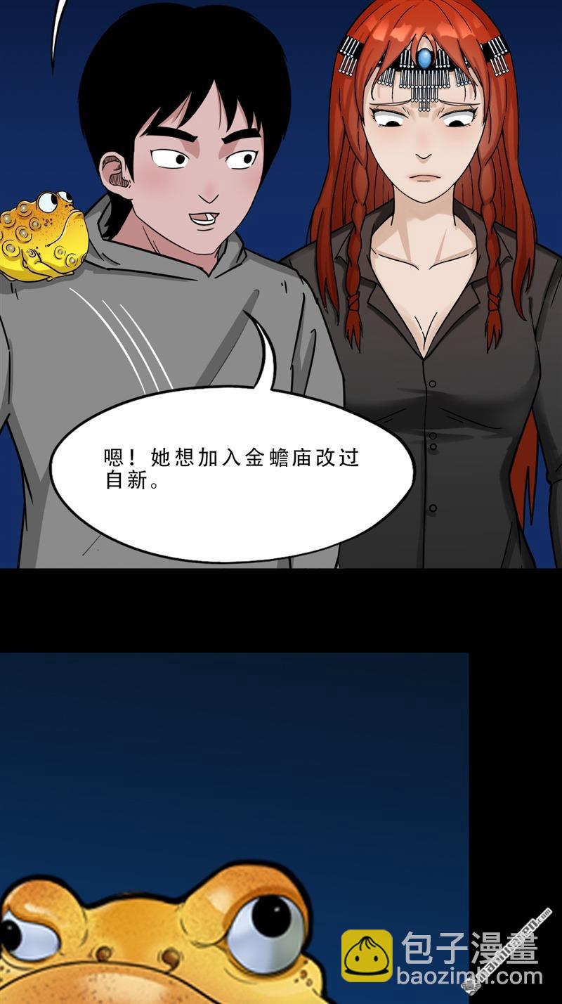 🍼斗厌神 第241回 狗宅·下 第45页