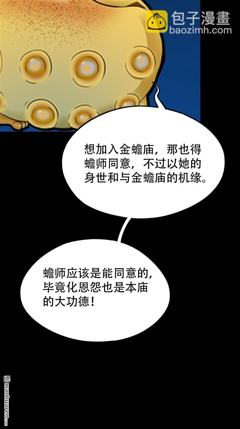 🍼斗厌神 第241回 狗宅·下 第46页