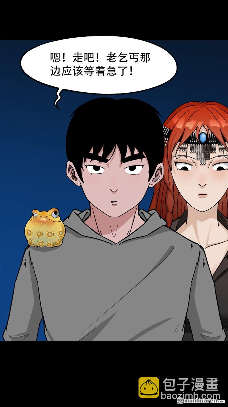 🍼斗厌神 第241回 狗宅·下 第47页