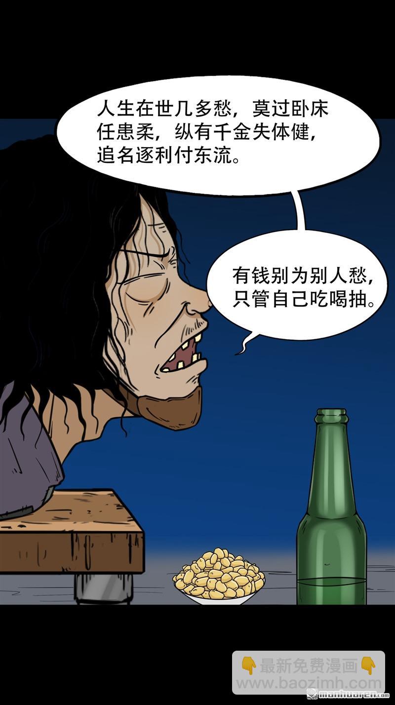 🍼斗厌神 第241回 狗宅·下 第49页