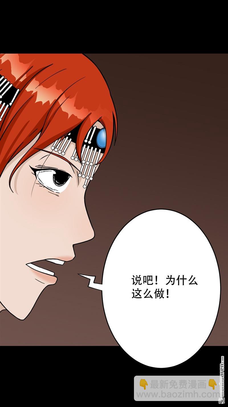 🍼斗厌神 第241回 狗宅·下 第5页