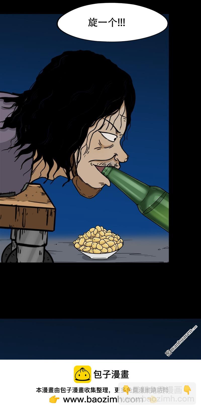 🍼斗厌神 第241回 狗宅·下 第50页