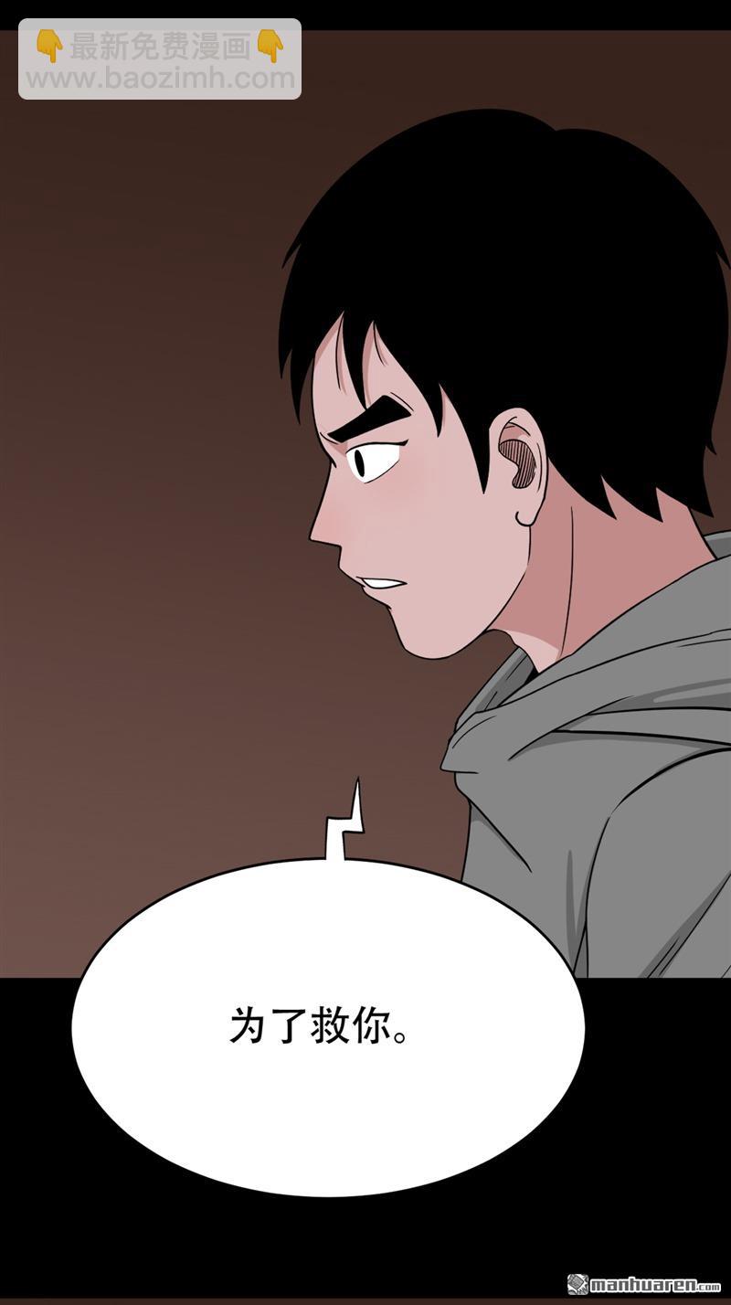 🍼斗厌神 第241回 狗宅·下 第6页