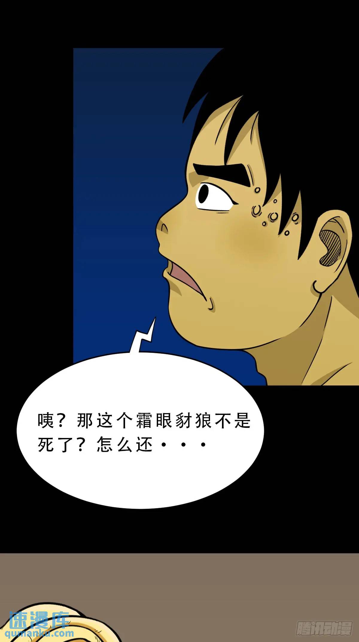 🍼斗厌神 狼王宅 第1页