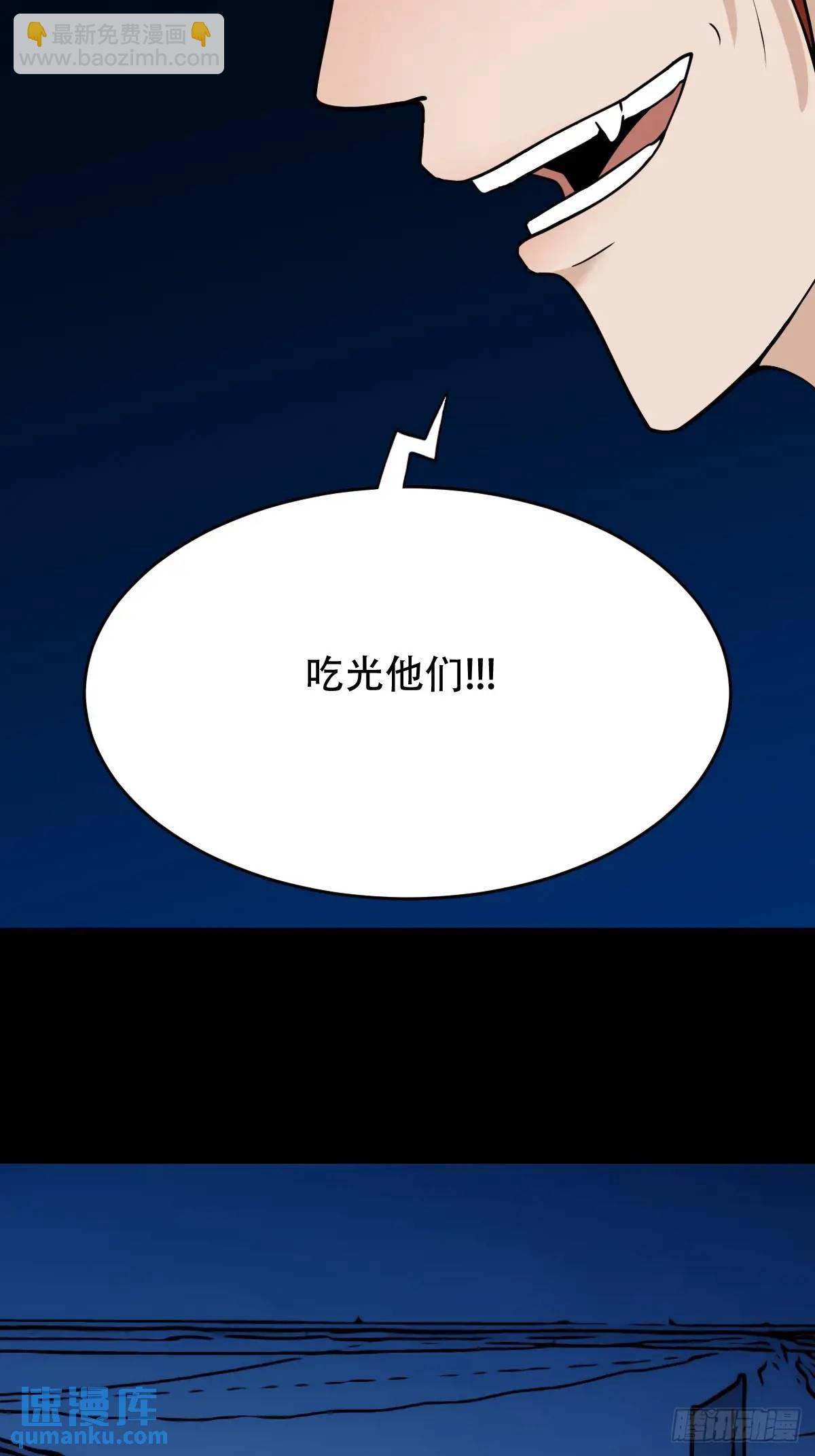 🍼斗厌神 狼王宅 第11页