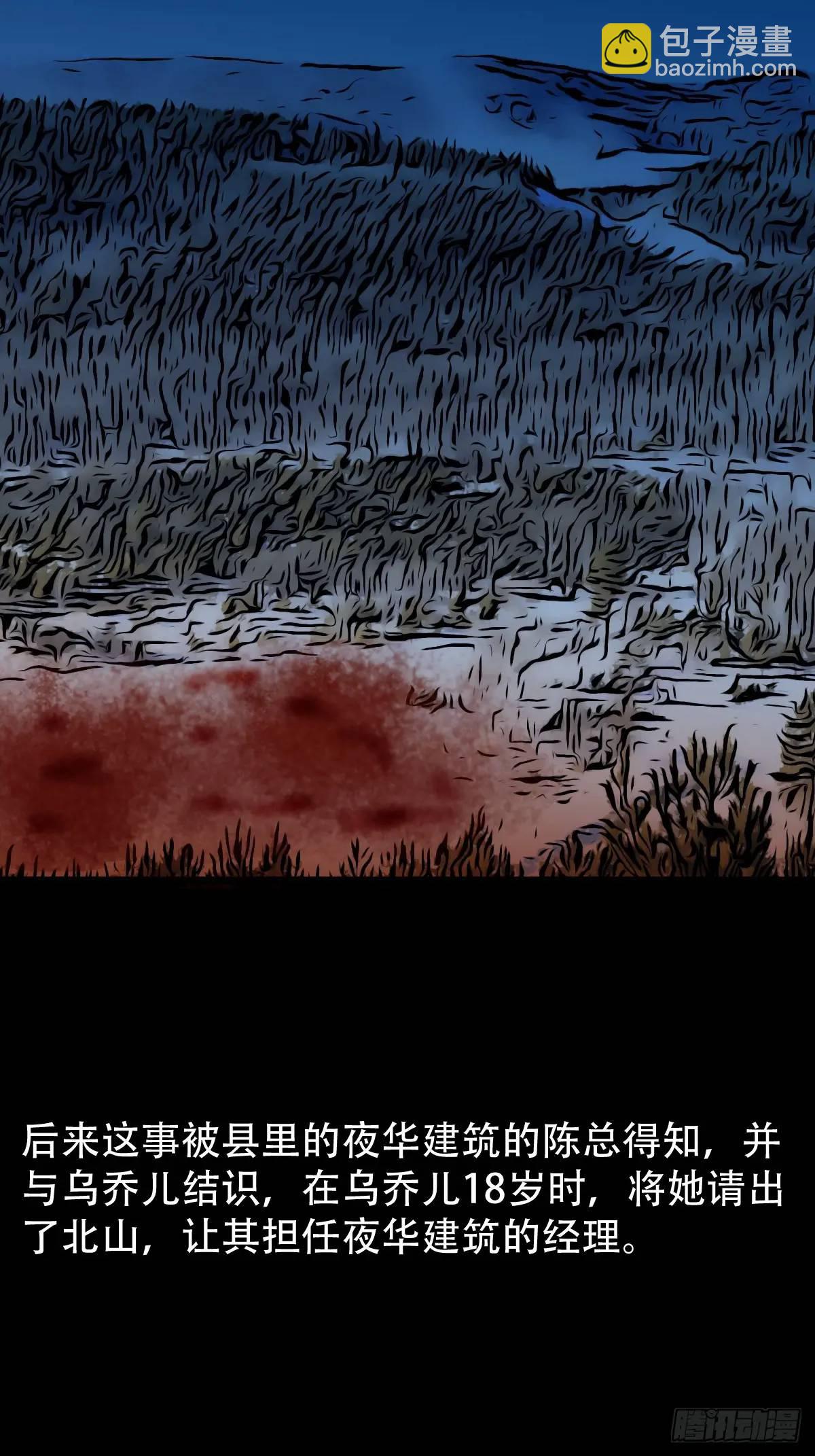 🍼斗厌神 狼王宅 第13页
