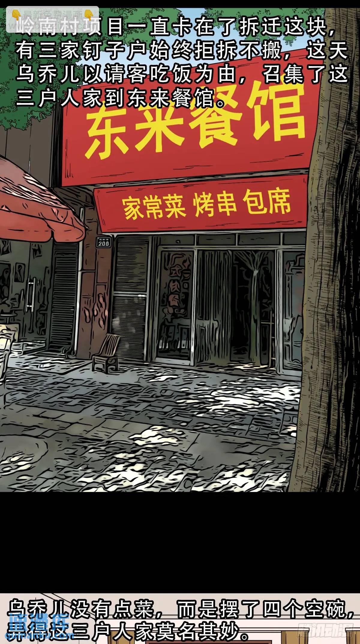 🍼斗厌神 狼王宅 第16页