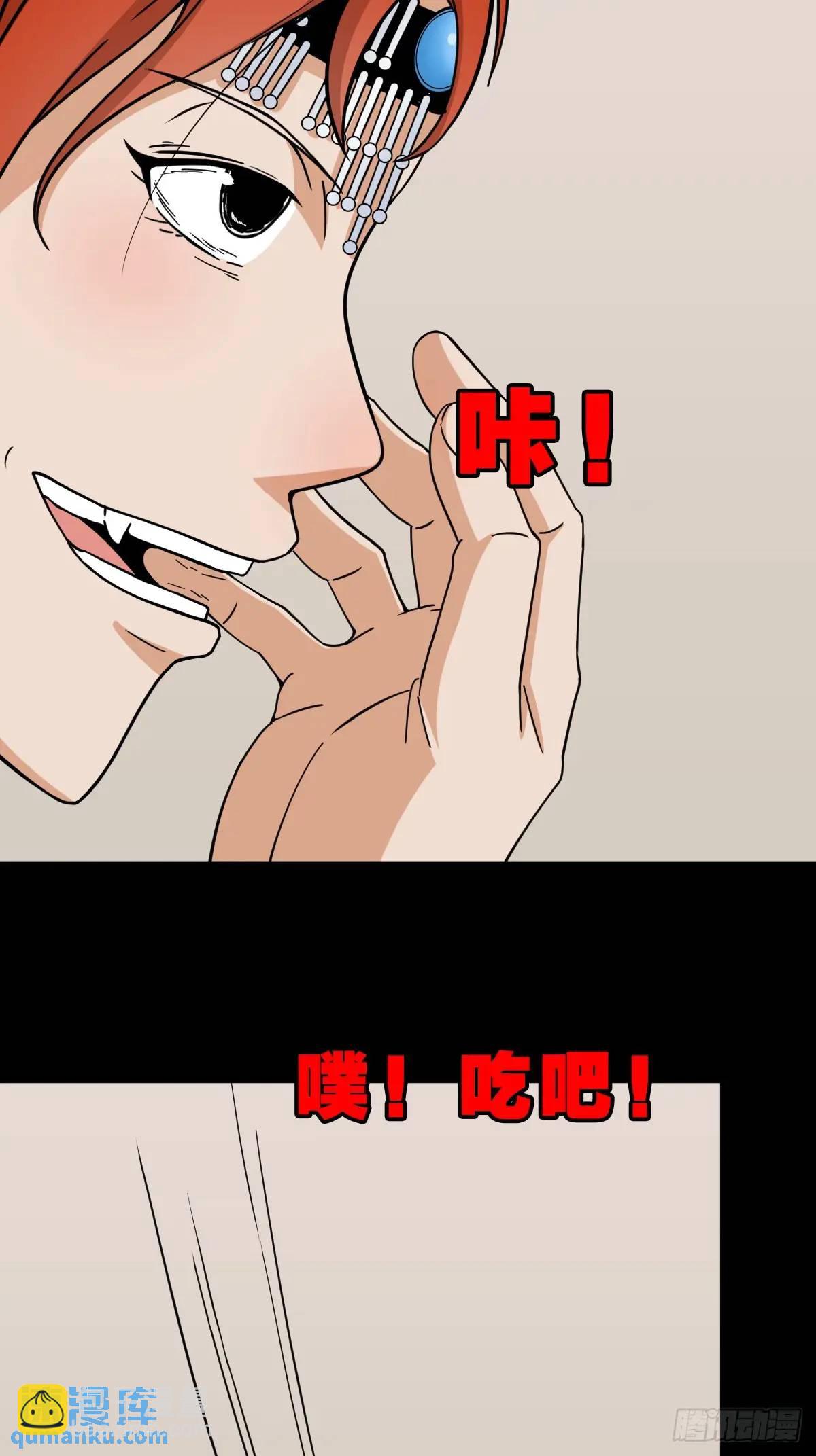 🍼斗厌神 狼王宅 第18页