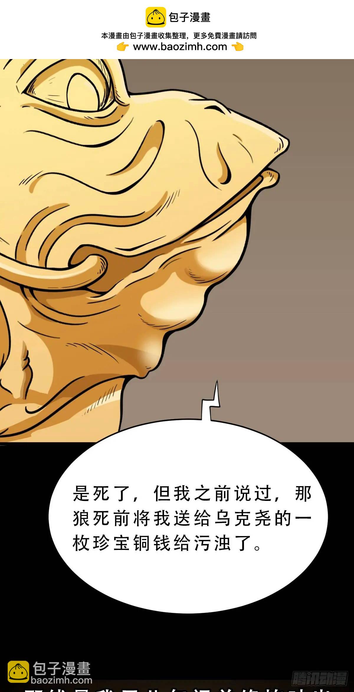 🍼斗厌神 狼王宅 第2页