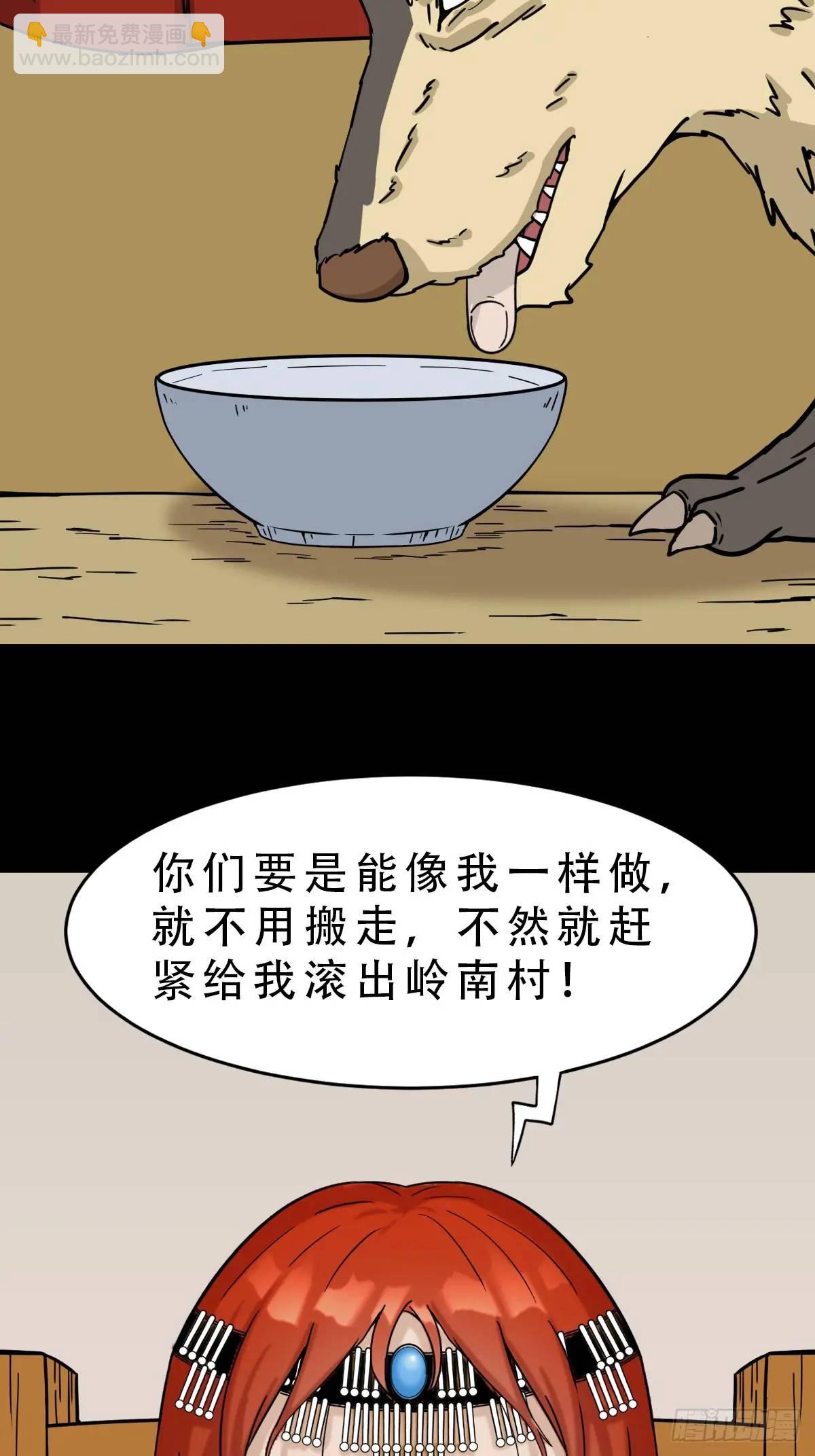 🍼斗厌神 狼王宅 第20页