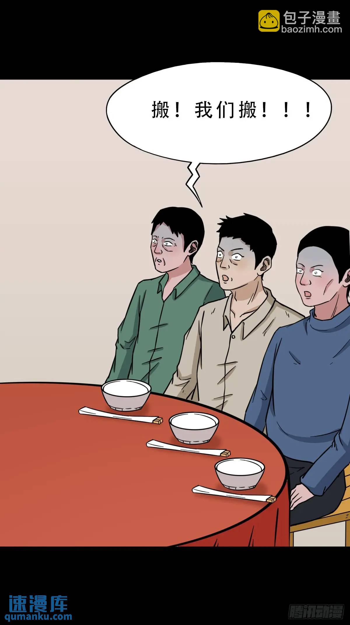 🍼斗厌神 狼王宅 第22页