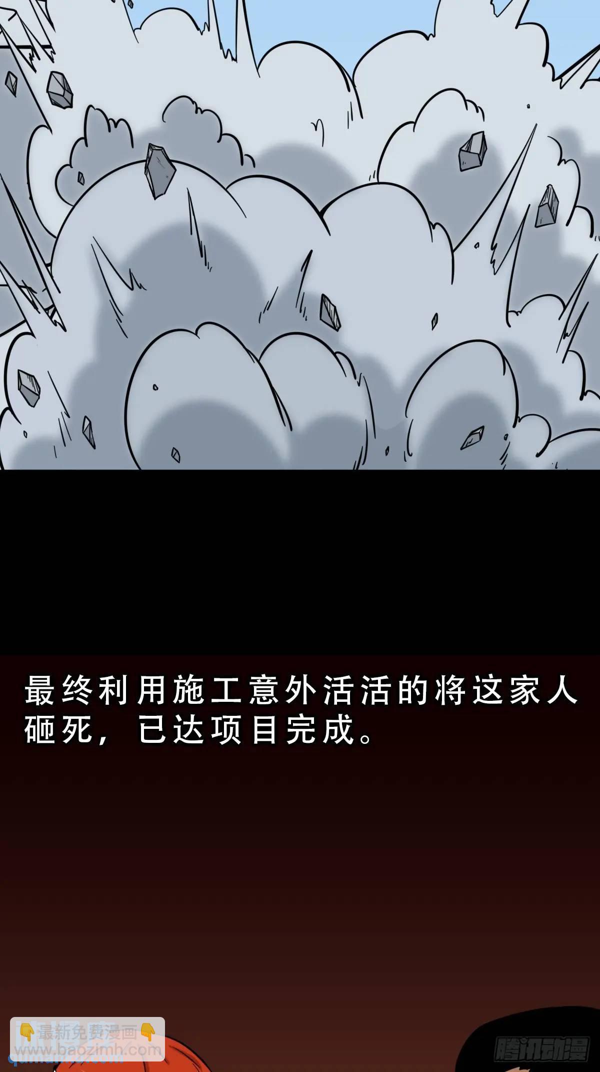 🍼斗厌神 狼王宅 第27页
