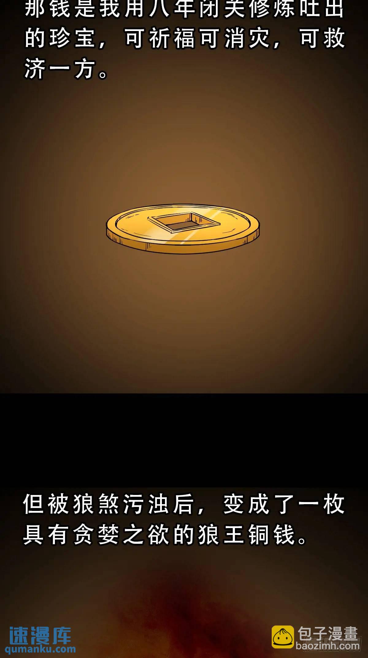 🍼斗厌神 狼王宅 第3页