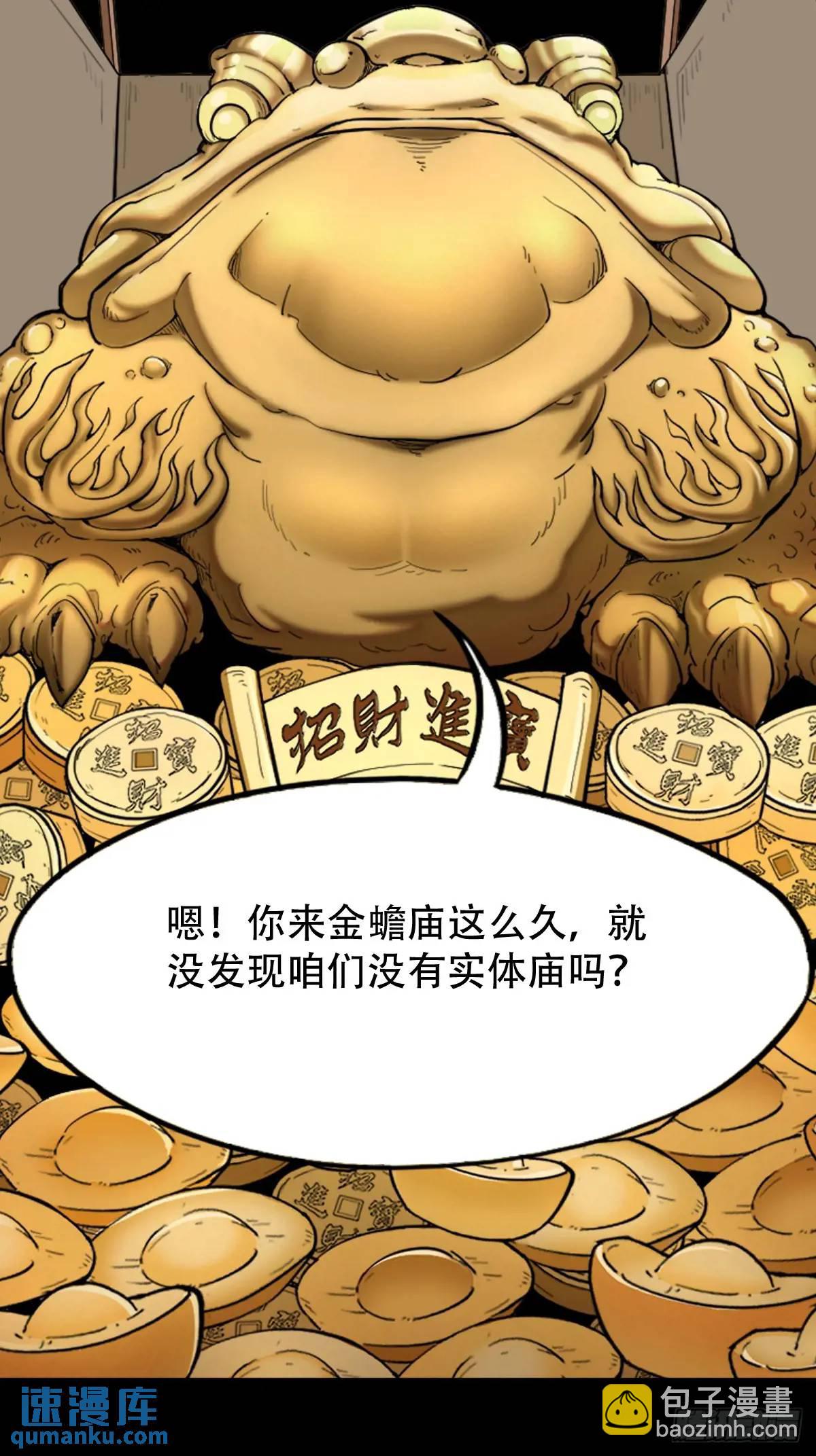 🍼斗厌神 狼王宅 第32页