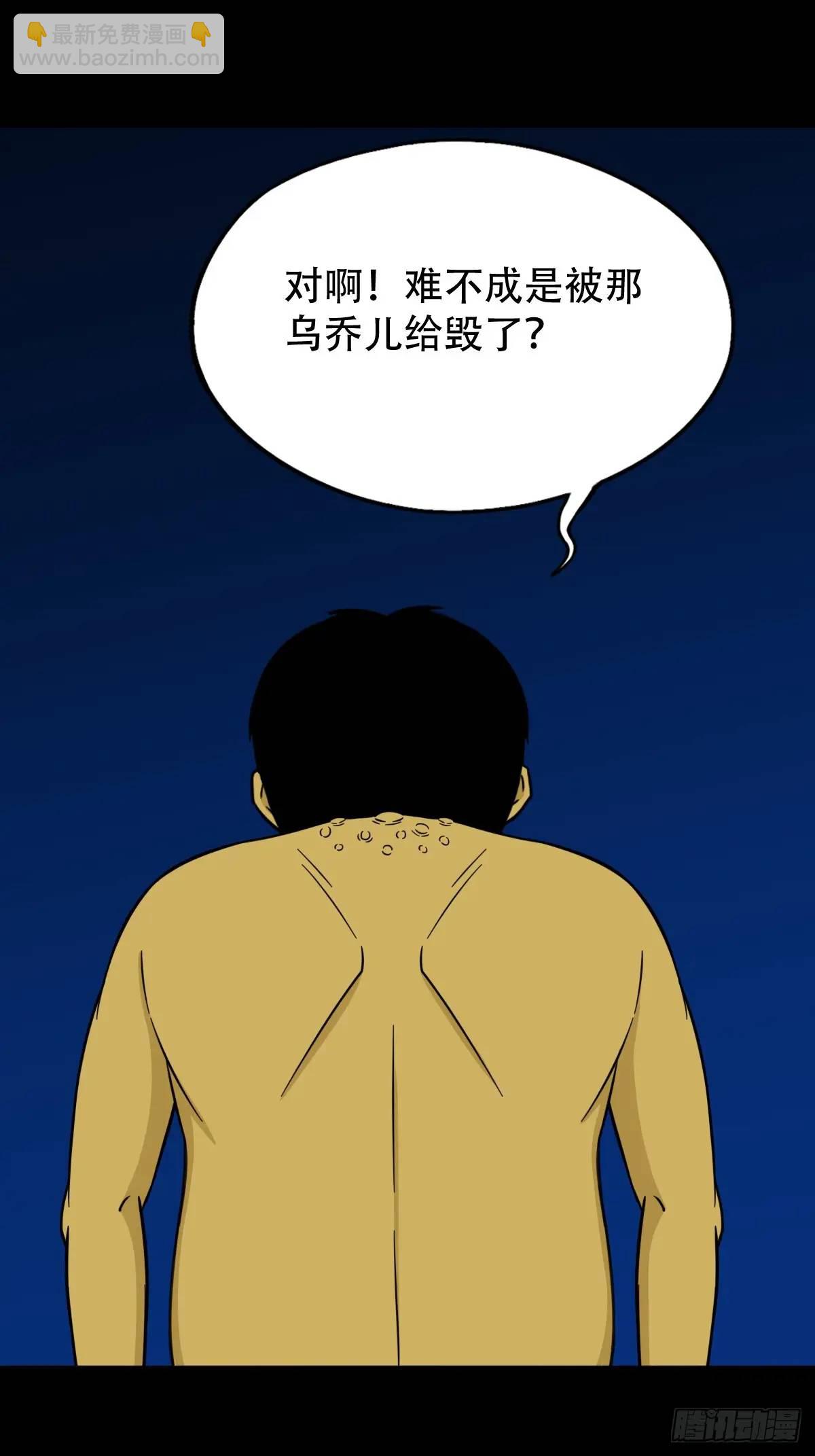 🍼斗厌神 狼王宅 第33页