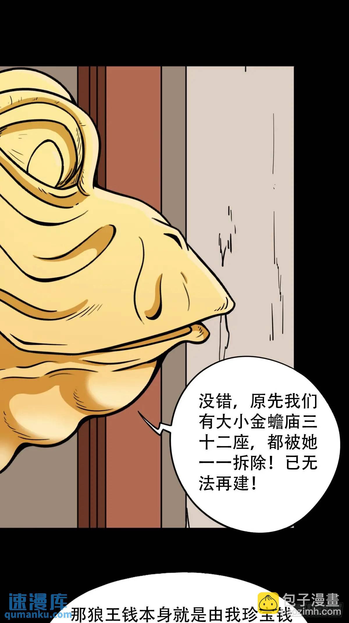 🍼斗厌神 狼王宅 第34页