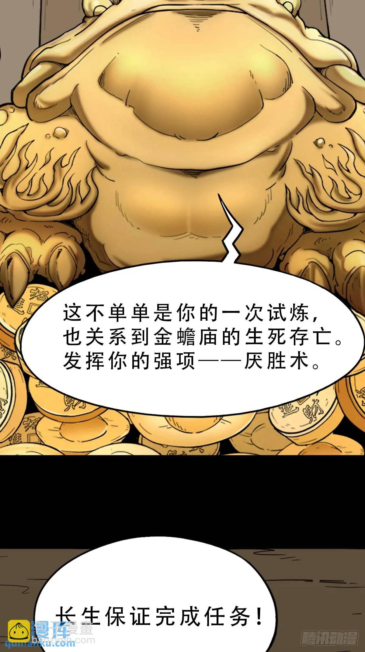 🍼斗厌神 狼王宅 第38页