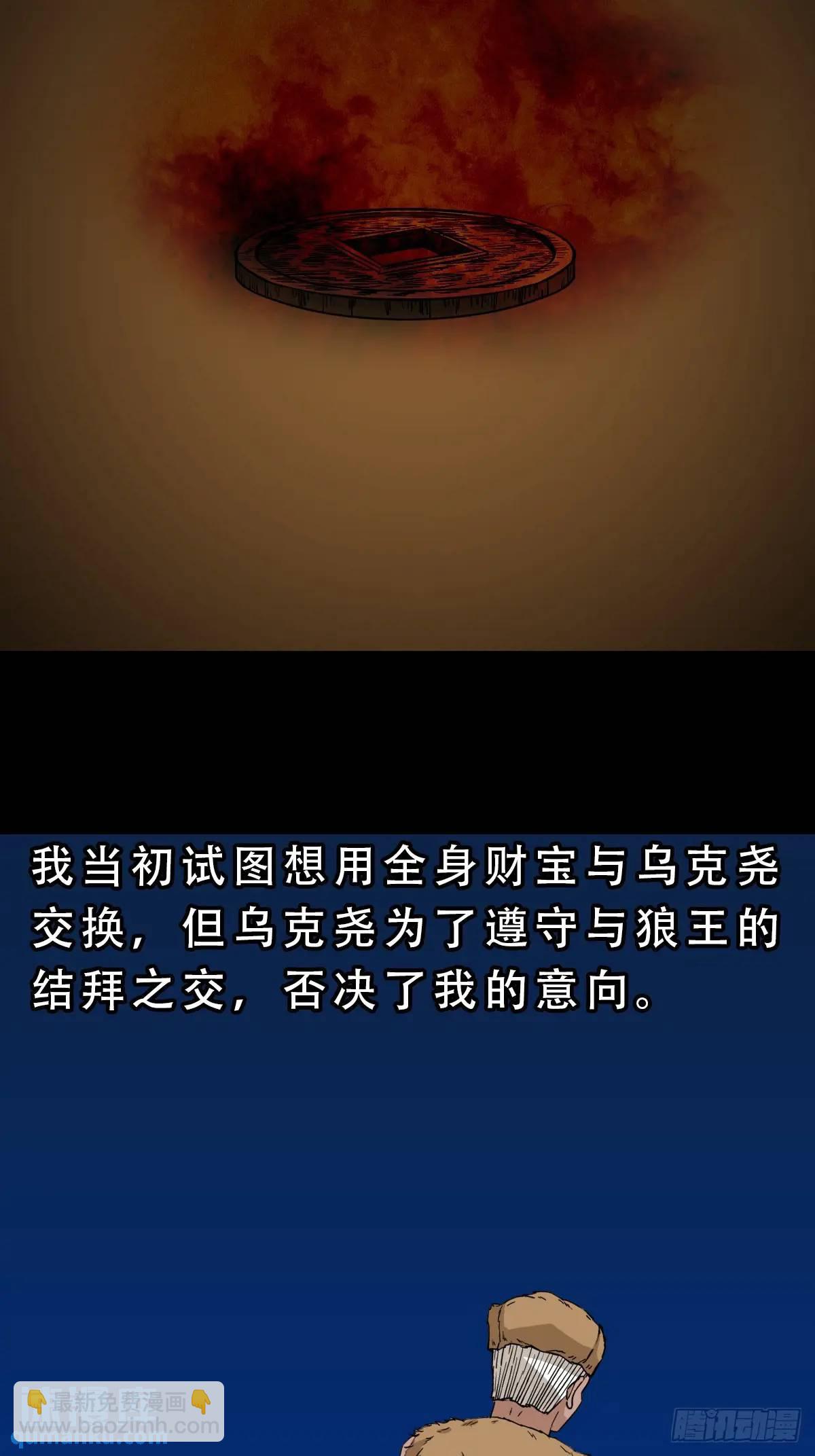 🍼斗厌神 狼王宅 第4页