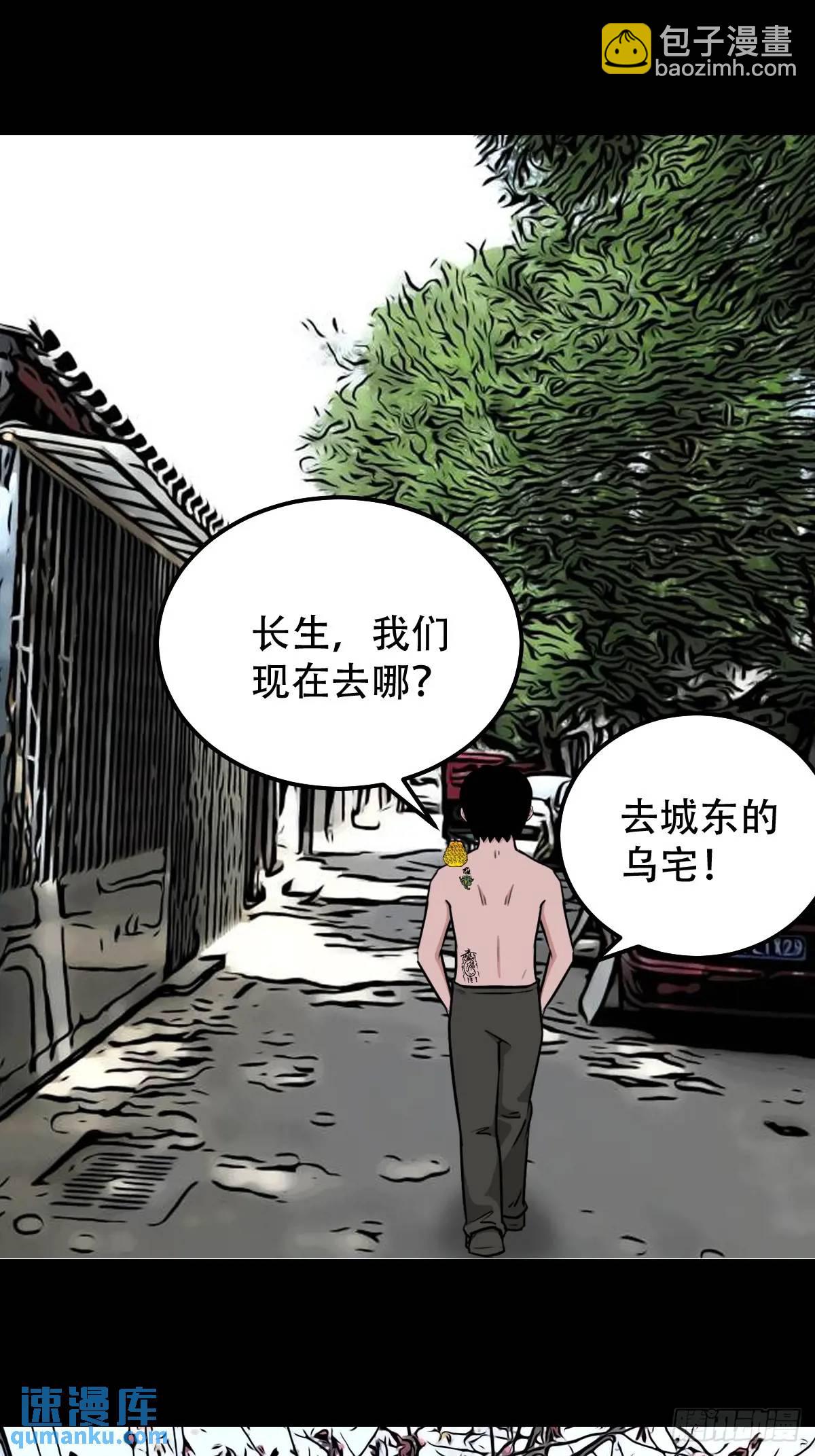 🍼斗厌神 狼王宅 第44页