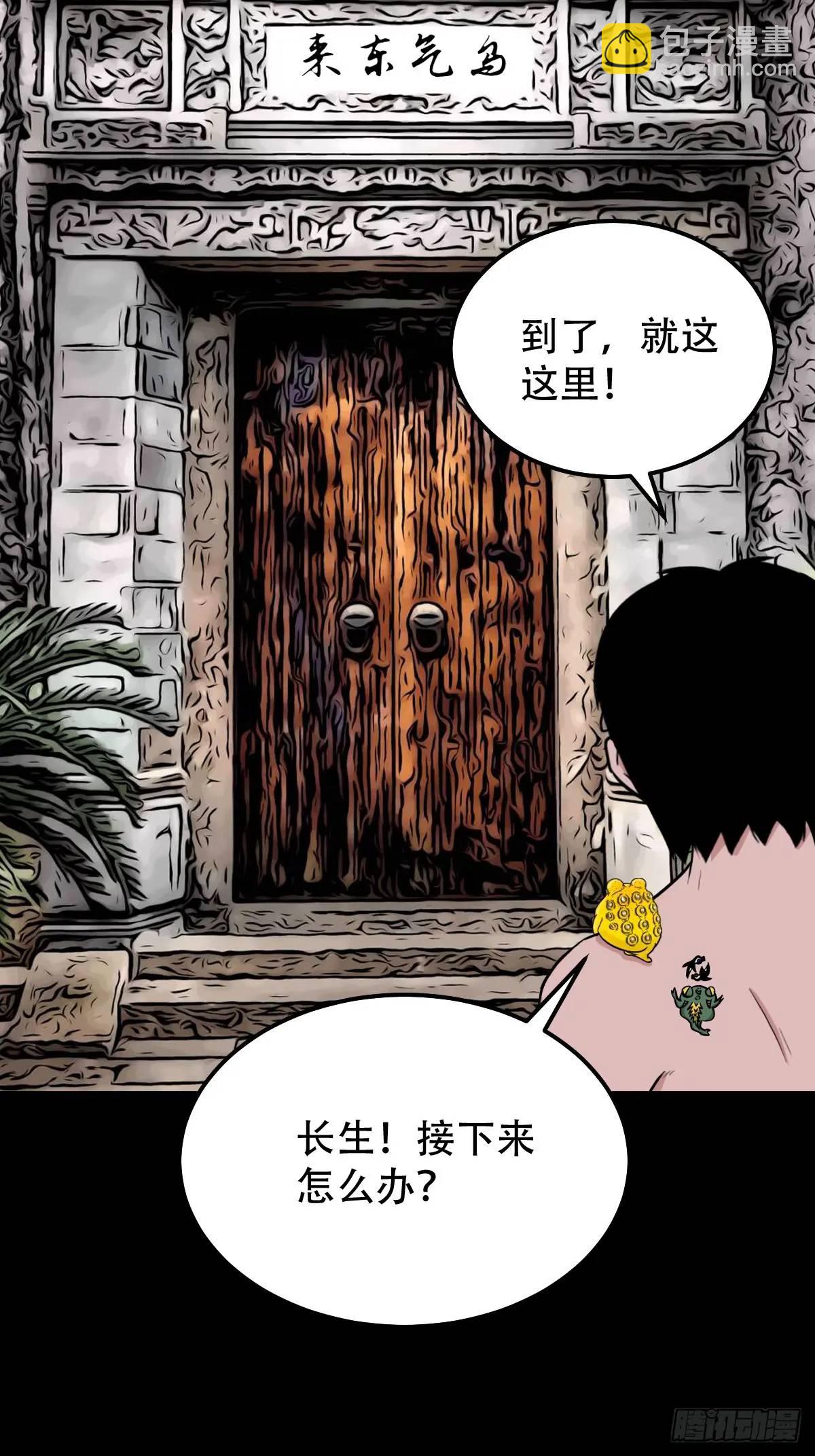 🍼斗厌神 狼王宅 第47页