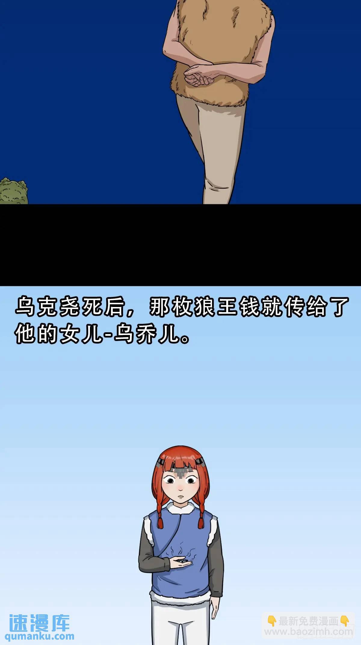 🍼斗厌神 狼王宅 第5页