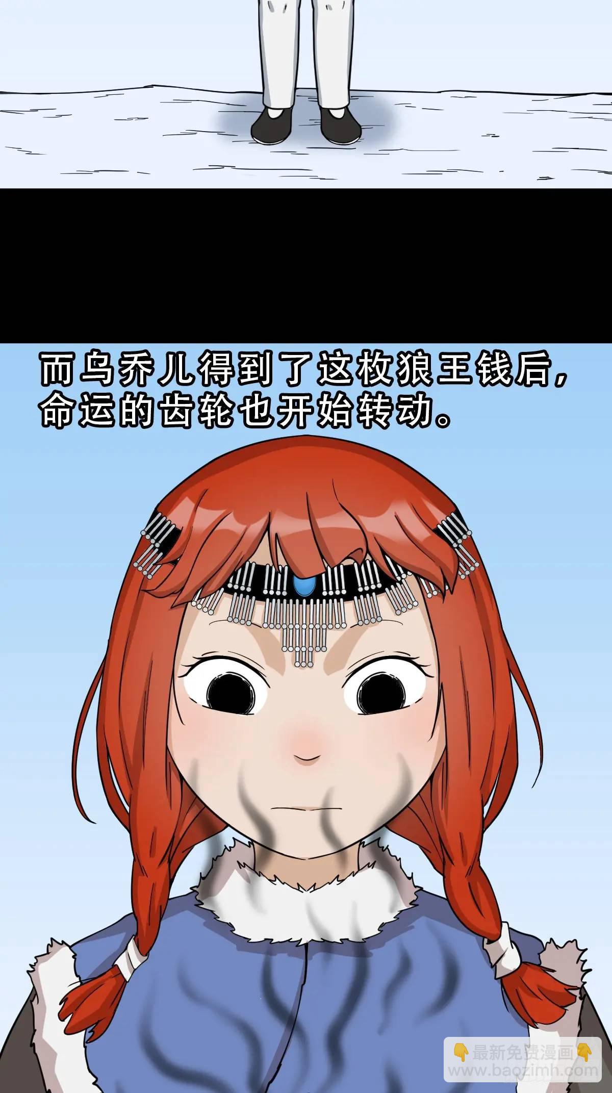 🍼斗厌神 狼王宅 第6页