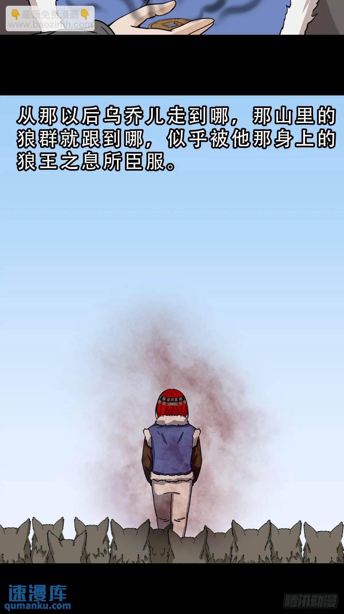 🍼斗厌神 狼王宅 第7页