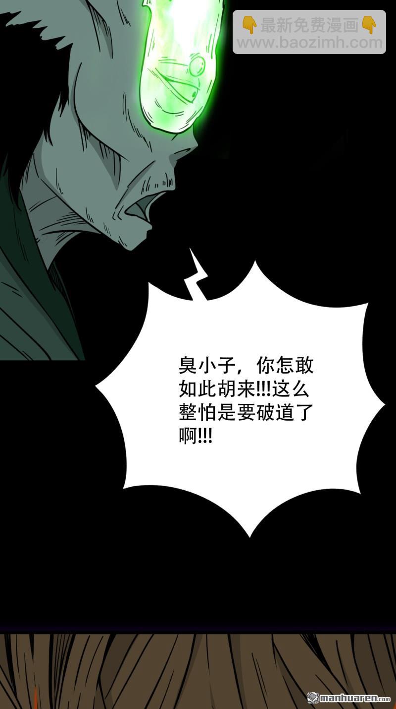 🍼斗厌神 第243回 麒麟果 第17页