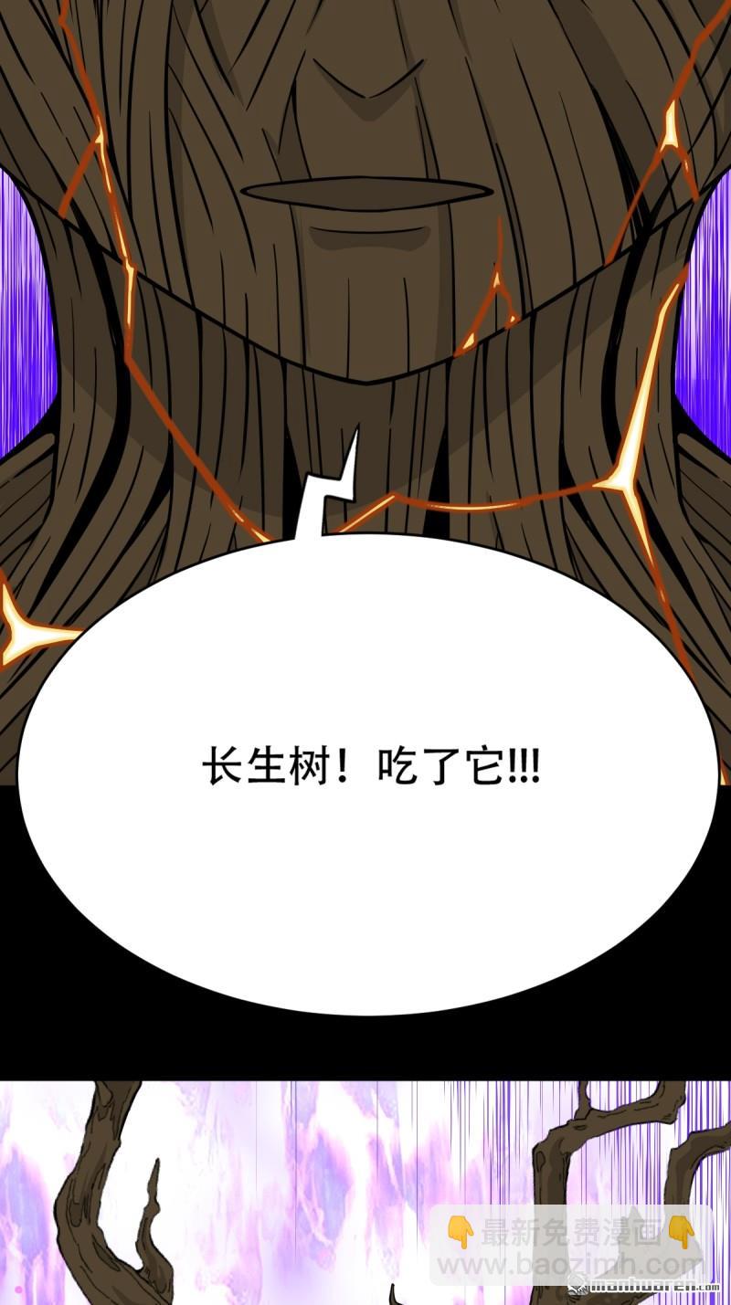 🍼斗厌神 第243回 麒麟果 第18页