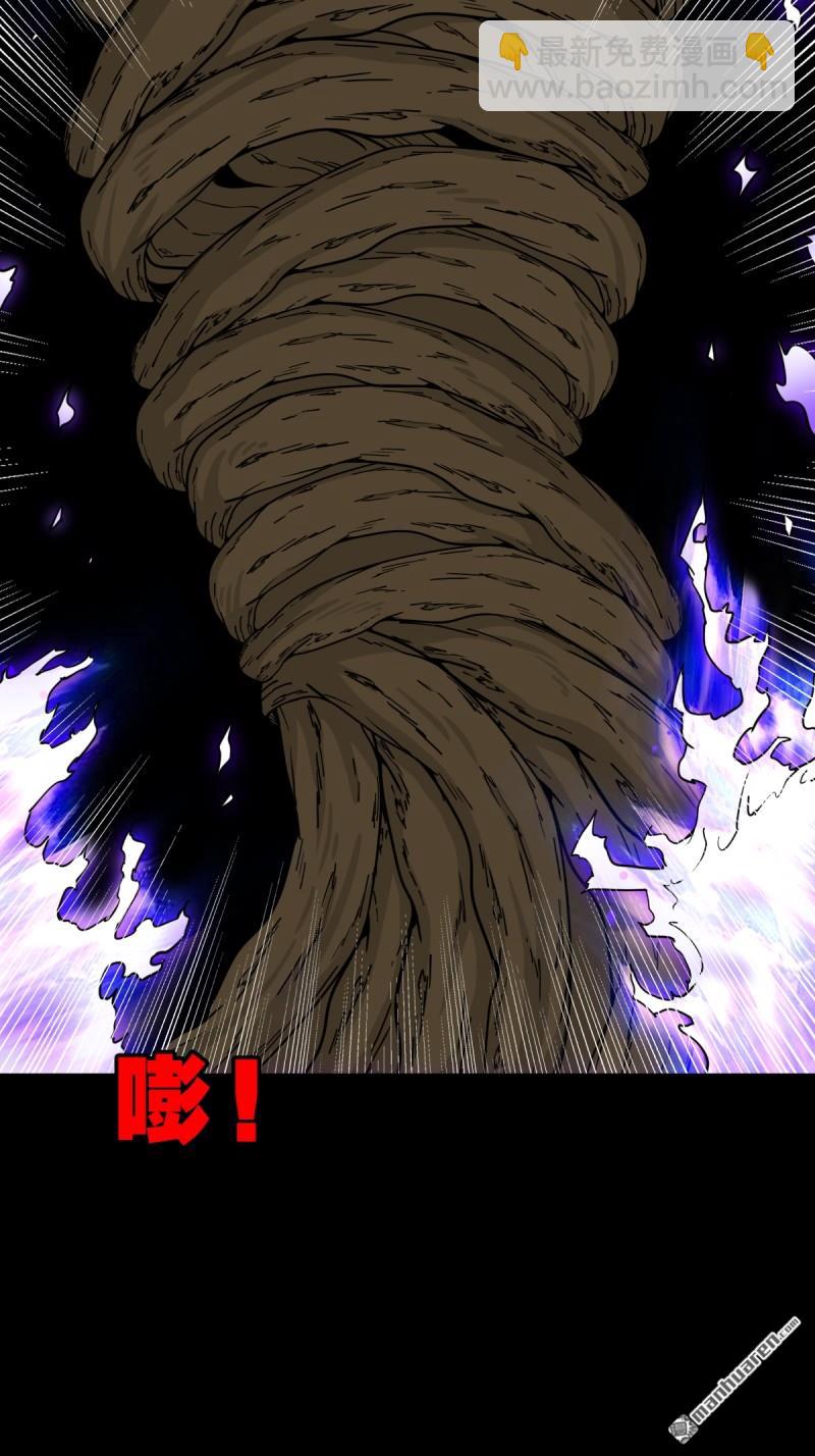 🍼斗厌神 第243回 麒麟果 第21页